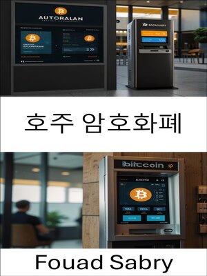 cover image of 호주 암호화폐